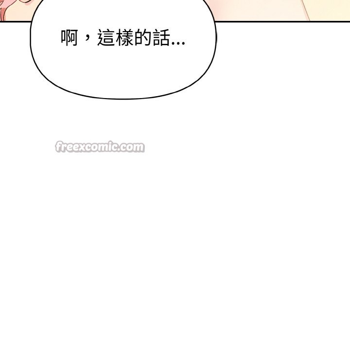 美魔女都愛我第3話