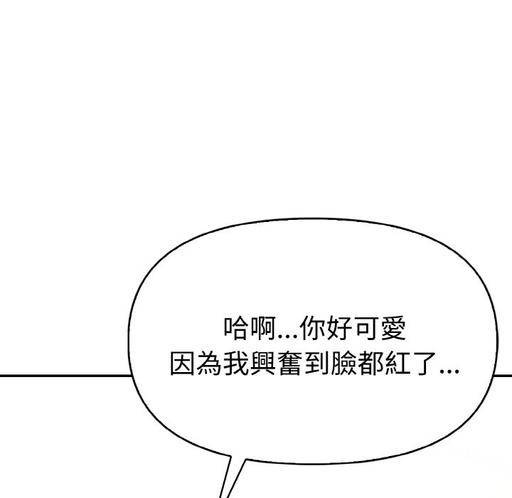 美魔女都愛我第3話