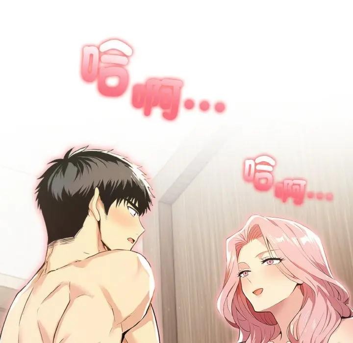 美魔女都愛我第3話