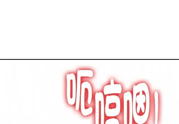 美魔女都愛我第4話