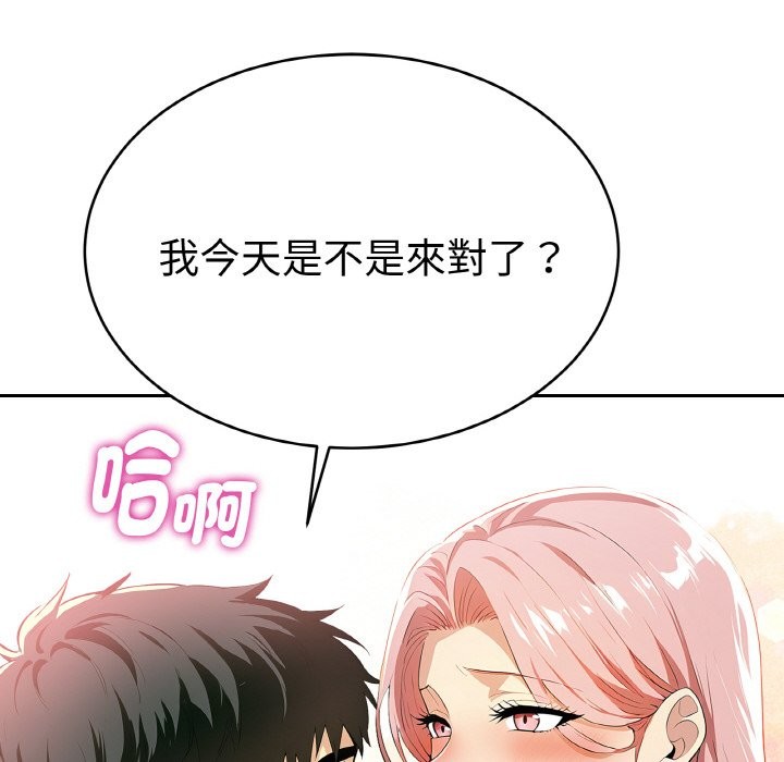 美魔女都愛我第4話