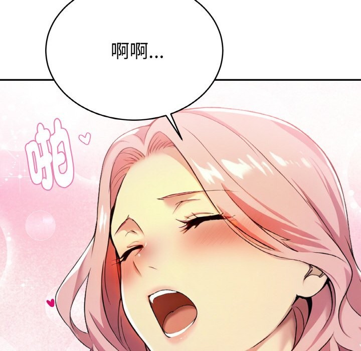 美魔女都愛我第4話