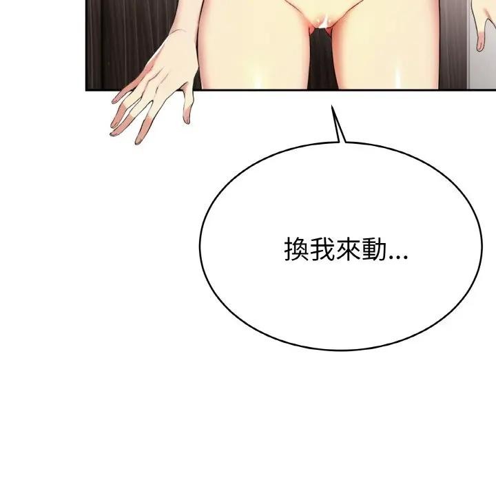 美魔女都愛我第4話