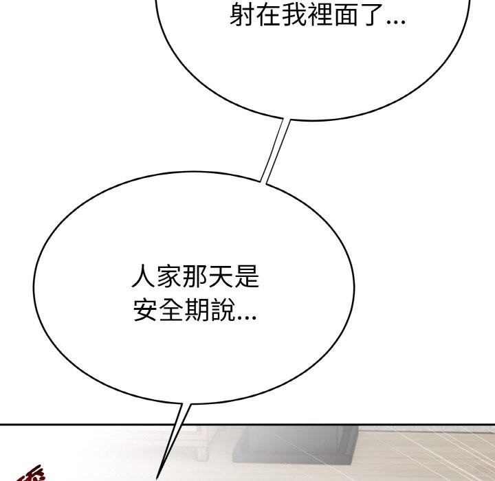 美魔女都愛我第4話