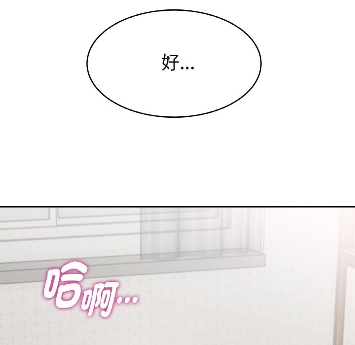 美魔女都愛我第4話