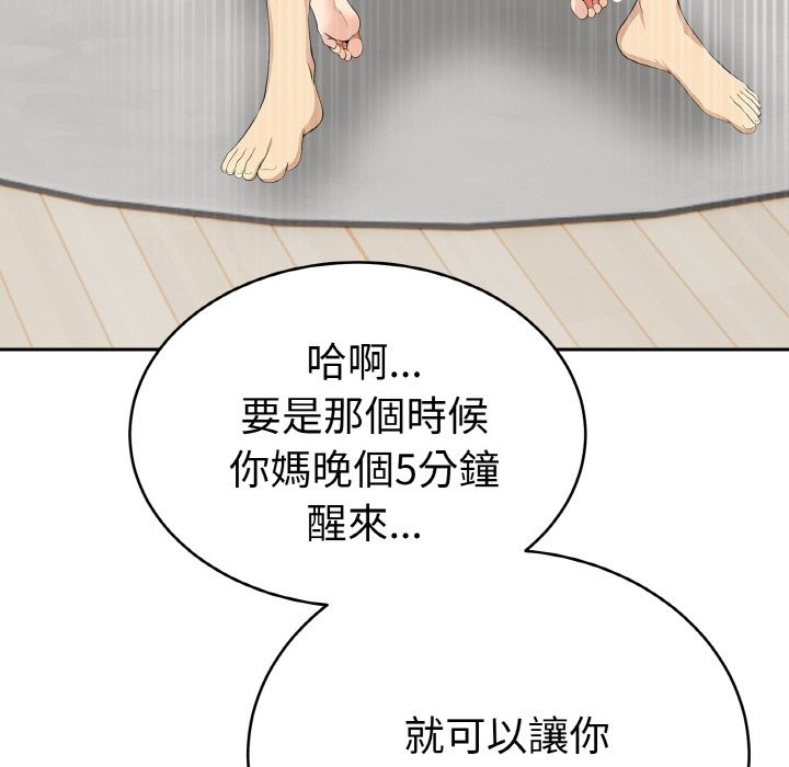 美魔女都愛我第4話