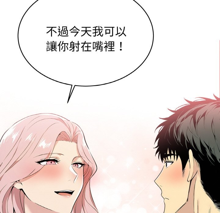 美魔女都愛我第4話