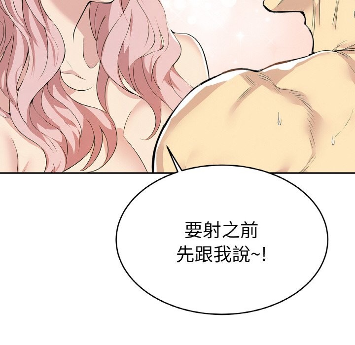 美魔女都愛我第4話