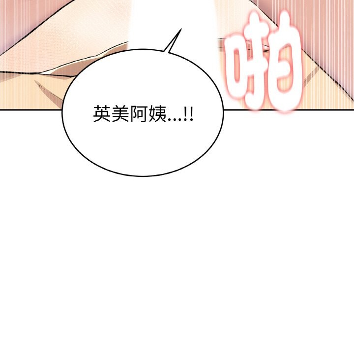 美魔女都愛我第4話