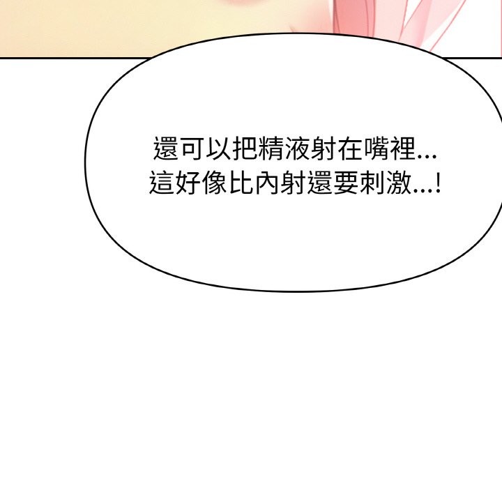 美魔女都愛我第4話