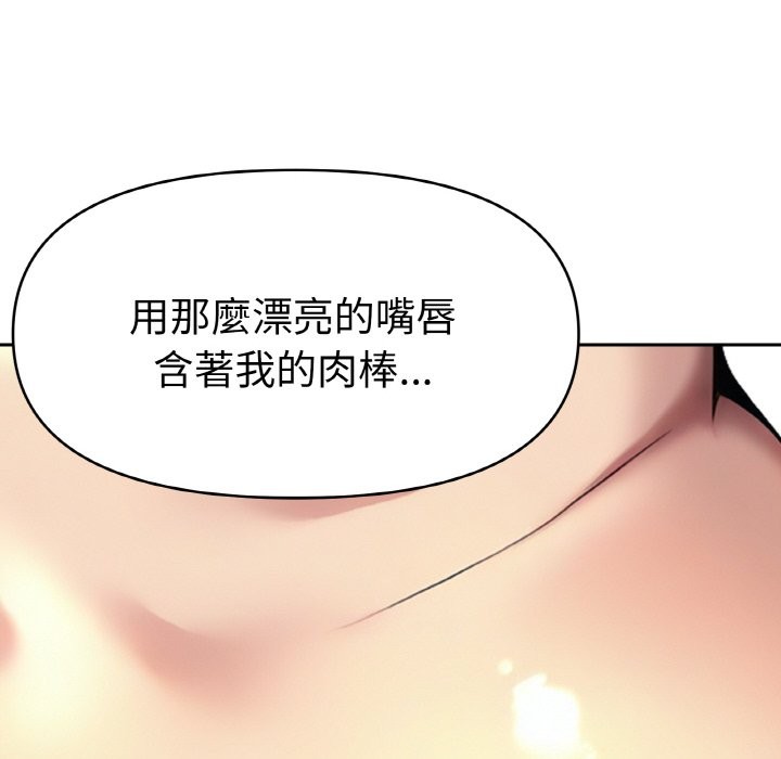 美魔女都愛我第4話