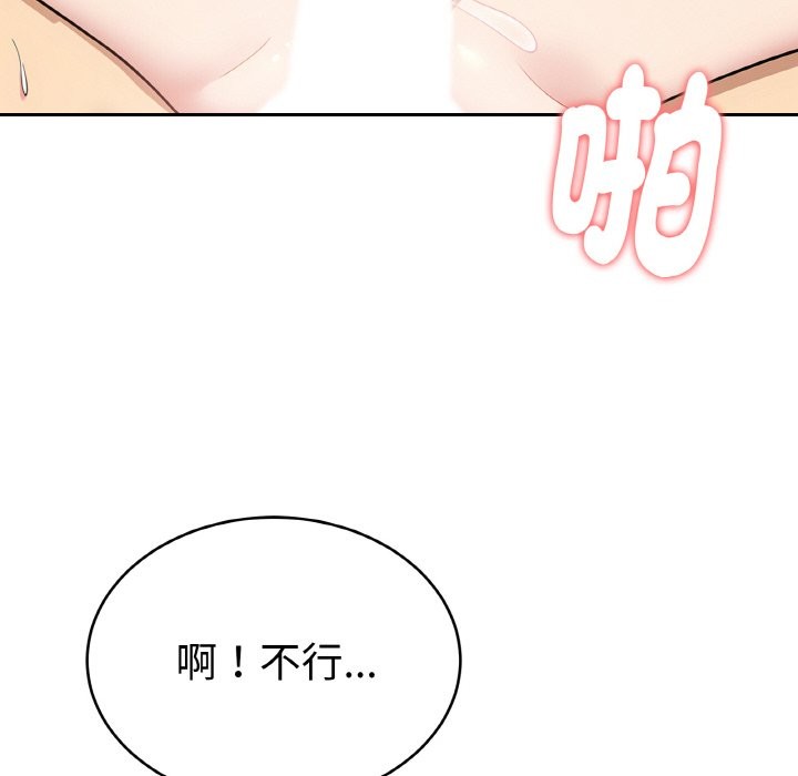 美魔女都愛我第4話