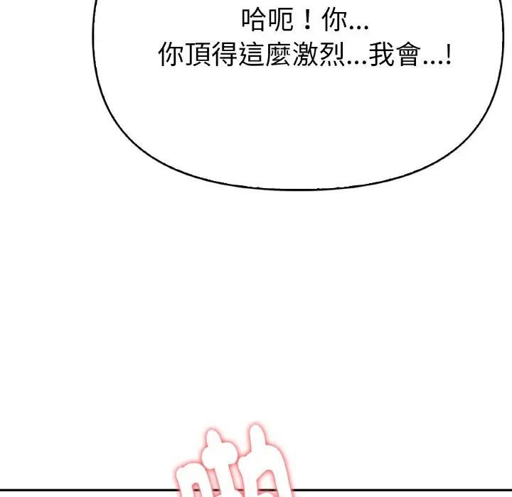 美魔女都愛我第4話