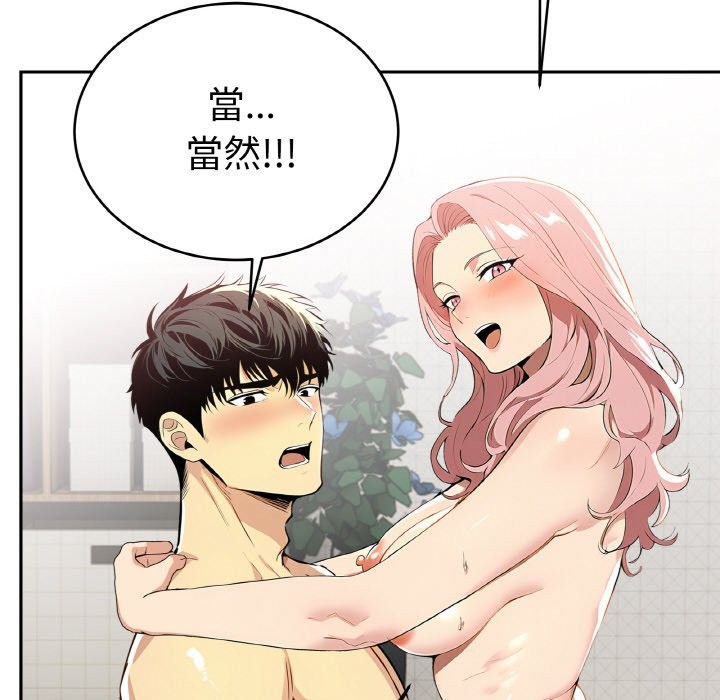 美魔女都愛我第4話