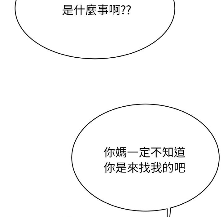 美魔女都愛我第4話