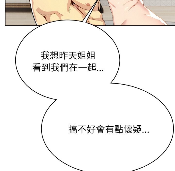 美魔女都愛我第4話