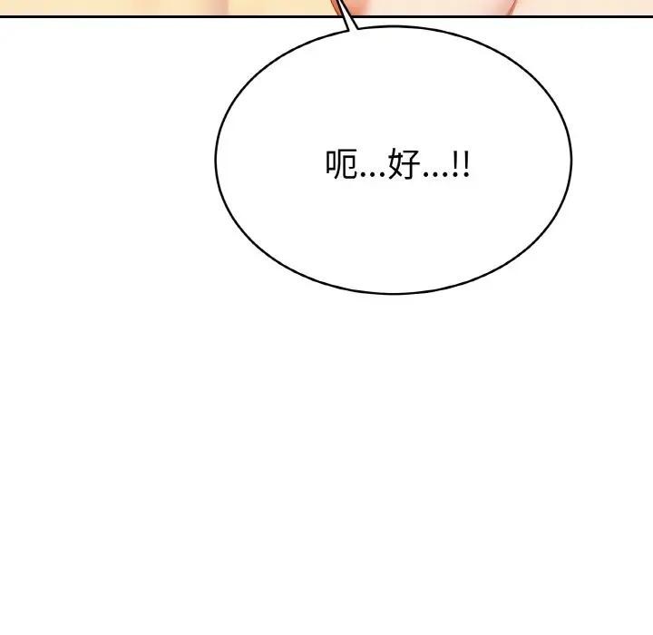 美魔女都愛我第4話