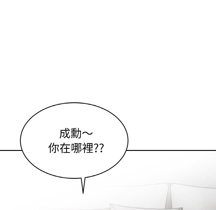 美魔女都愛我第4話