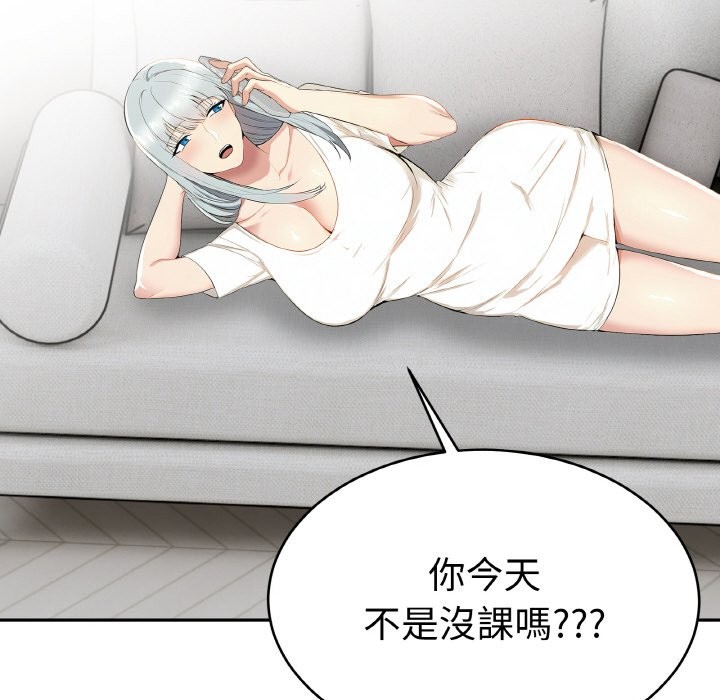 美魔女都愛我第4話