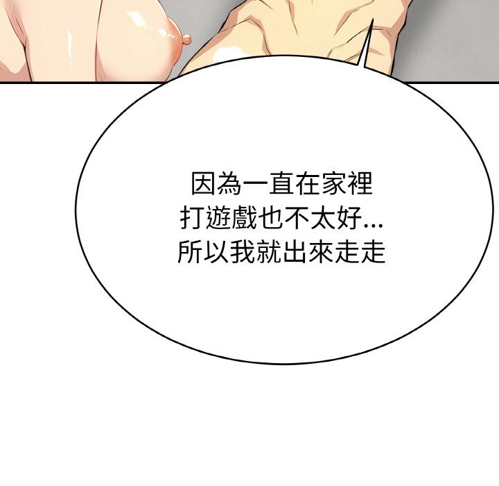 美魔女都愛我第4話