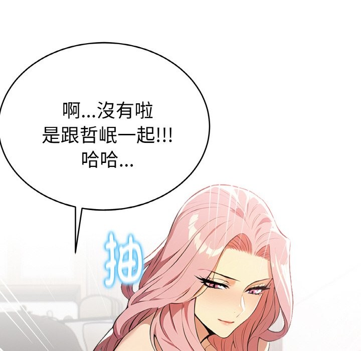 美魔女都愛我第4話