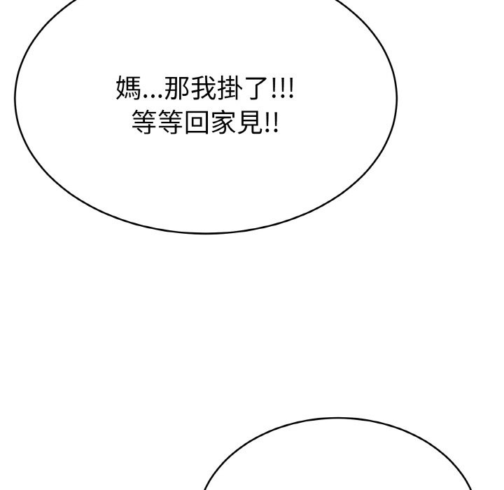 美魔女都愛我第4話