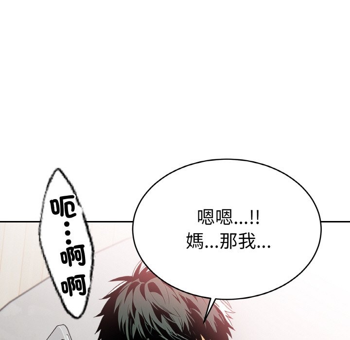 美魔女都愛我第4話