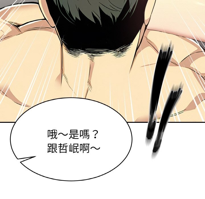 美魔女都愛我第4話