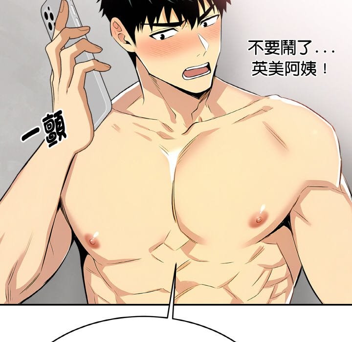 美魔女都愛我第4話