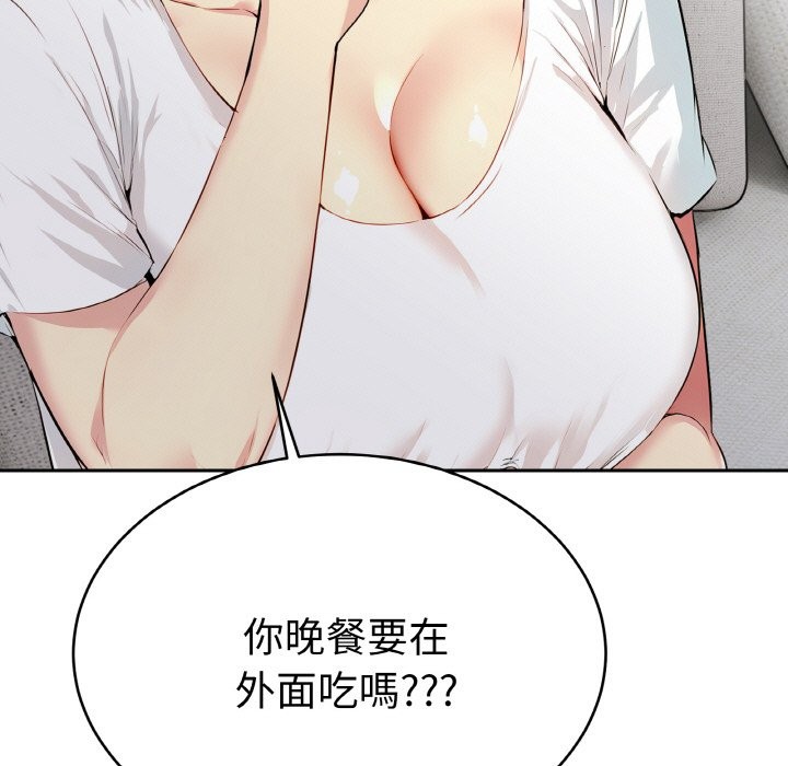 美魔女都愛我第4話