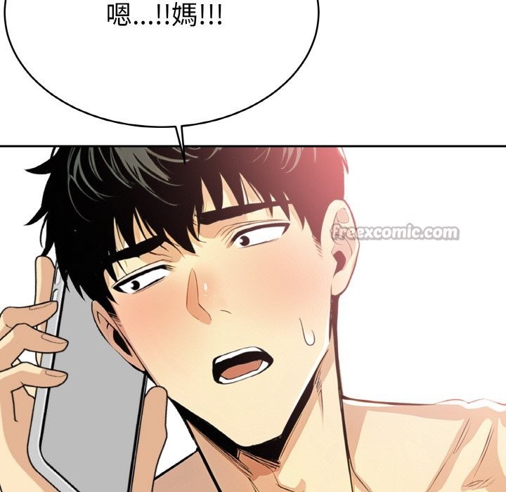 美魔女都愛我第4話