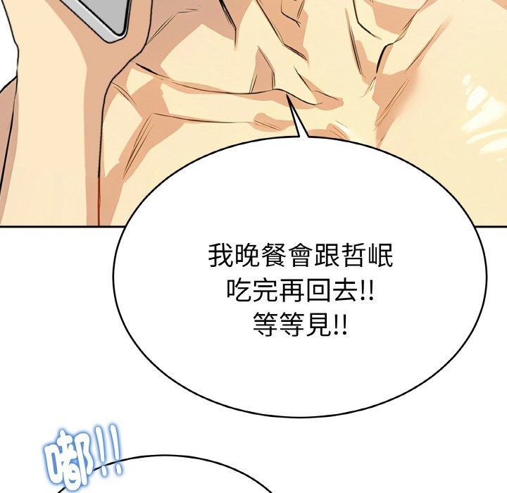 美魔女都愛我第4話