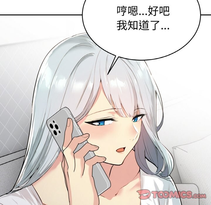 美魔女都愛我第4話