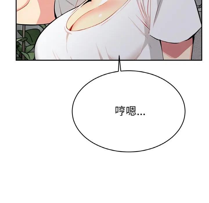 美魔女都愛我第4話