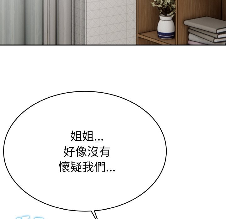 美魔女都愛我第4話