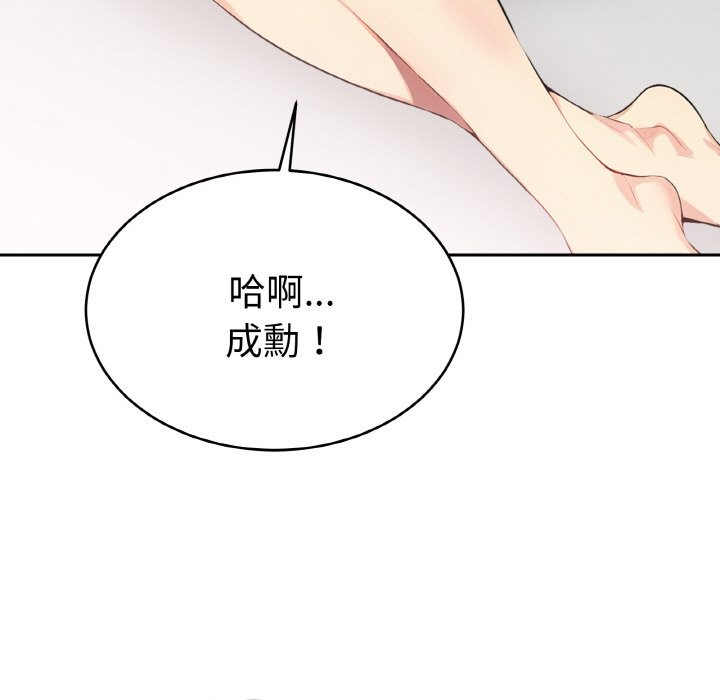 美魔女都愛我第4話