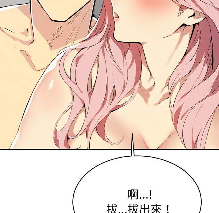 美魔女都愛我第4話