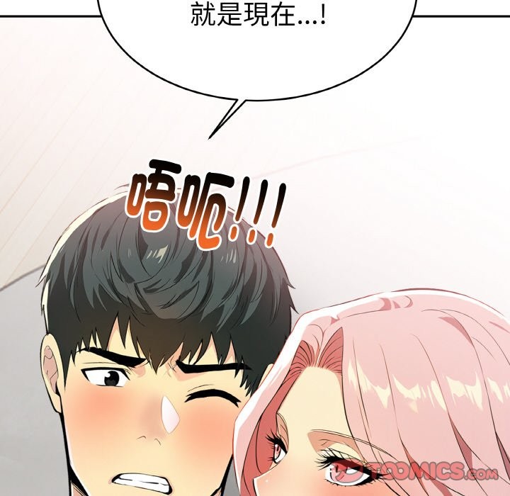 美魔女都愛我第4話