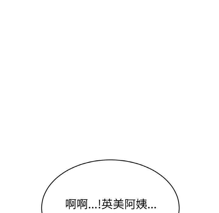 美魔女都愛我第4話