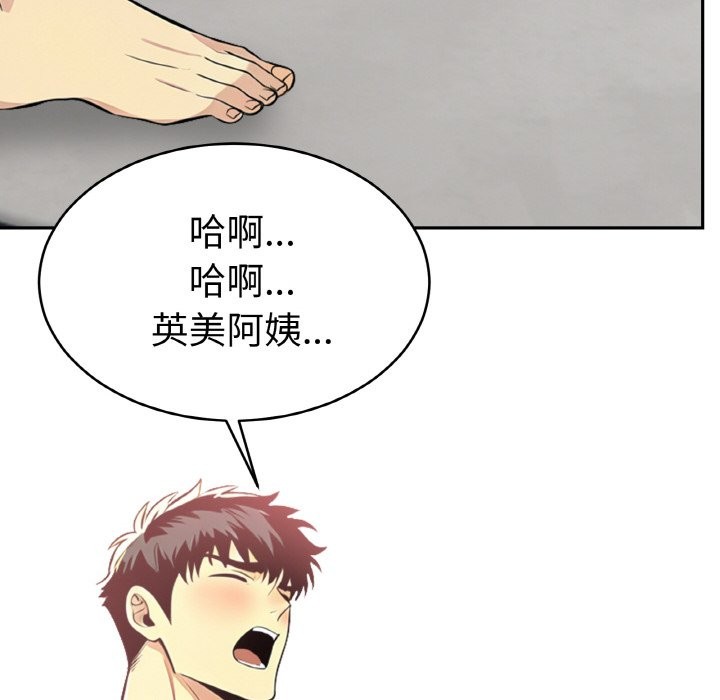 美魔女都愛我第4話