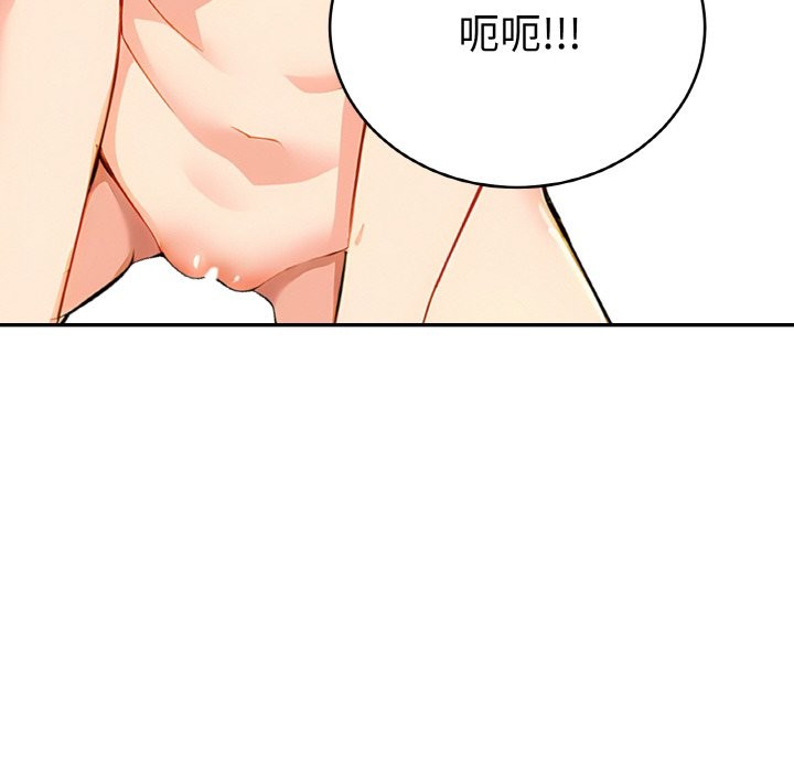 美魔女都愛我第4話