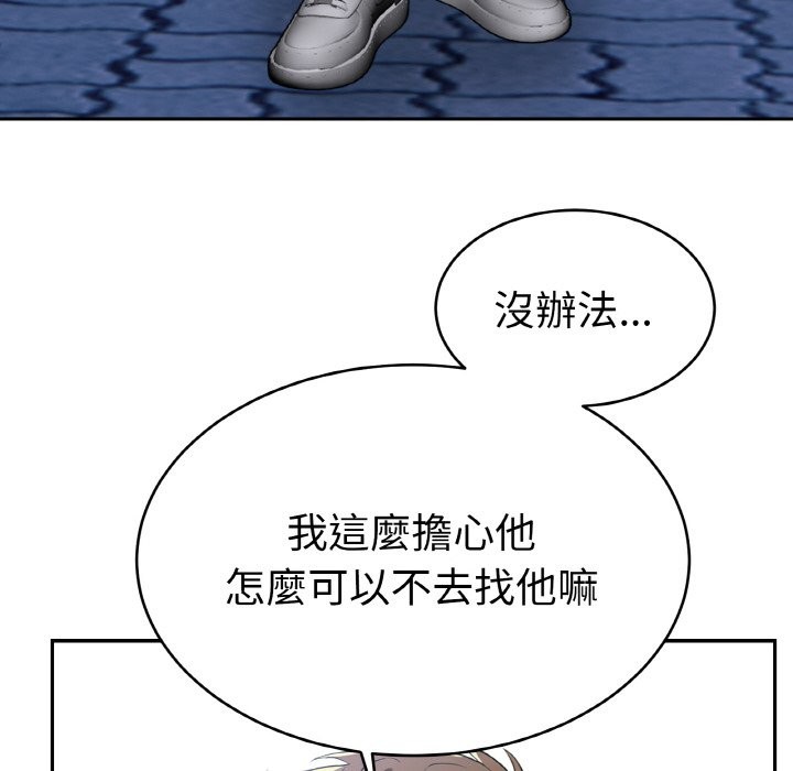 美魔女都愛我第4話