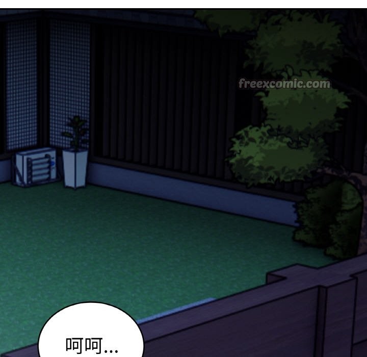 美魔女都愛我第4話