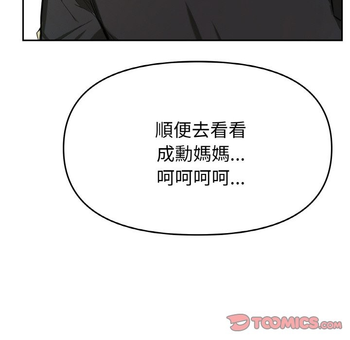 美魔女都愛我第4話