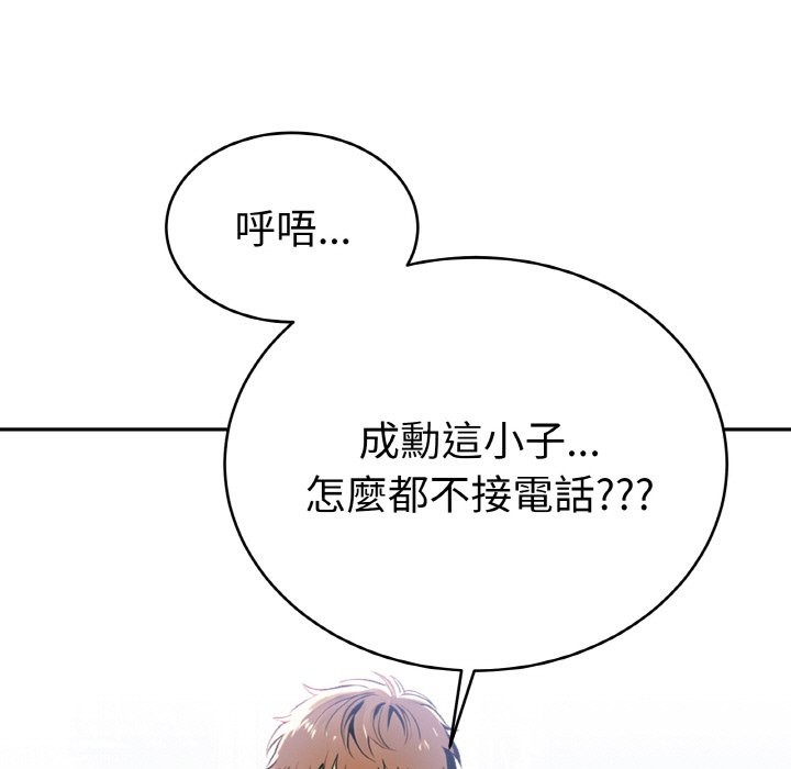 美魔女都愛我第4話