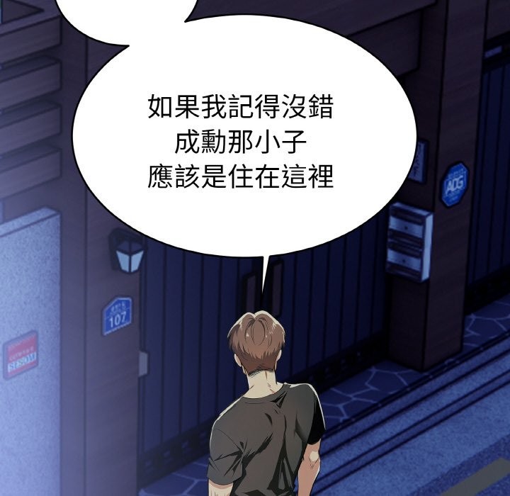 美魔女都愛我第4話