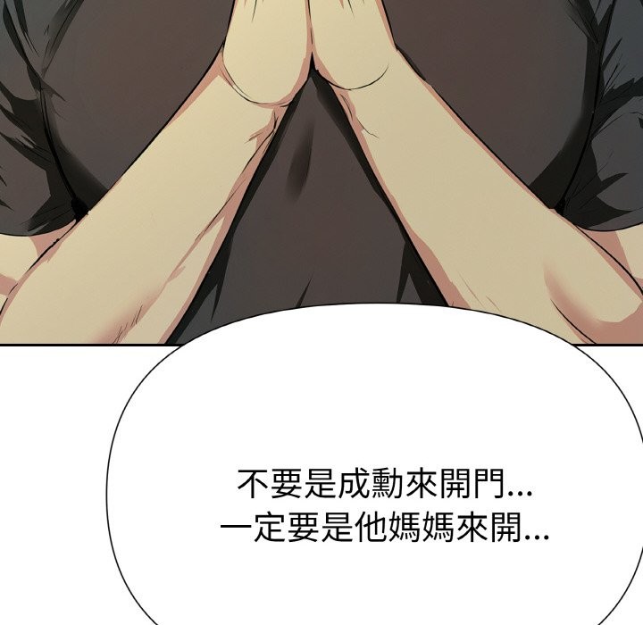 美魔女都愛我第4話