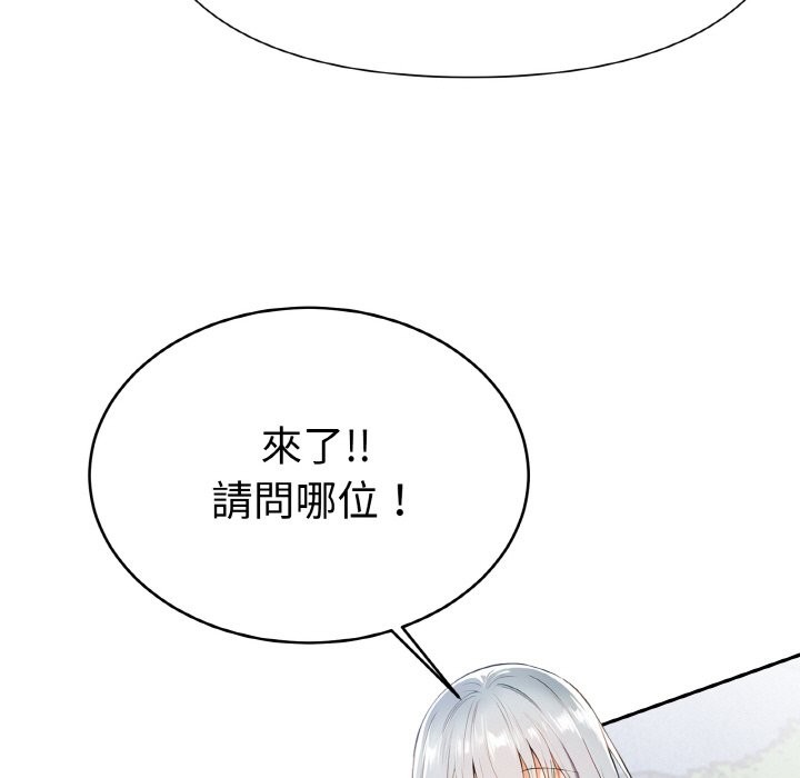 美魔女都愛我第4話