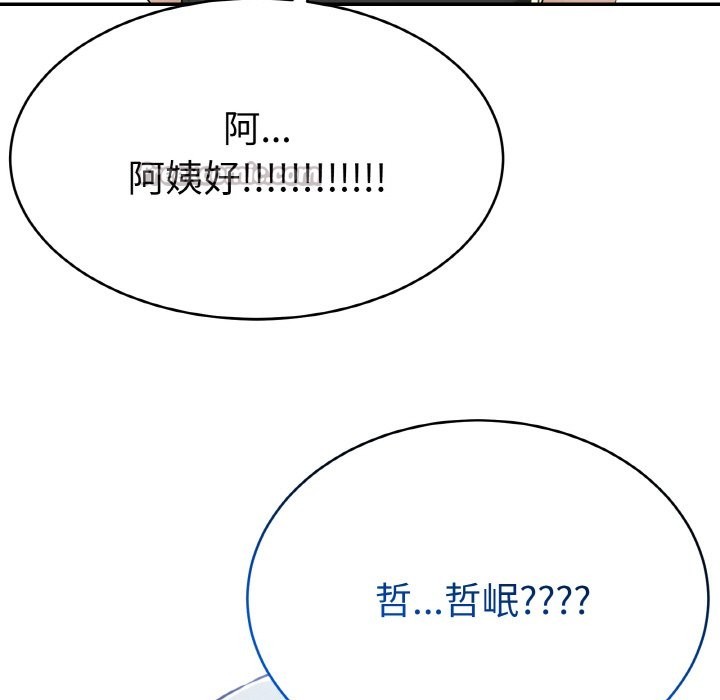 美魔女都愛我第4話