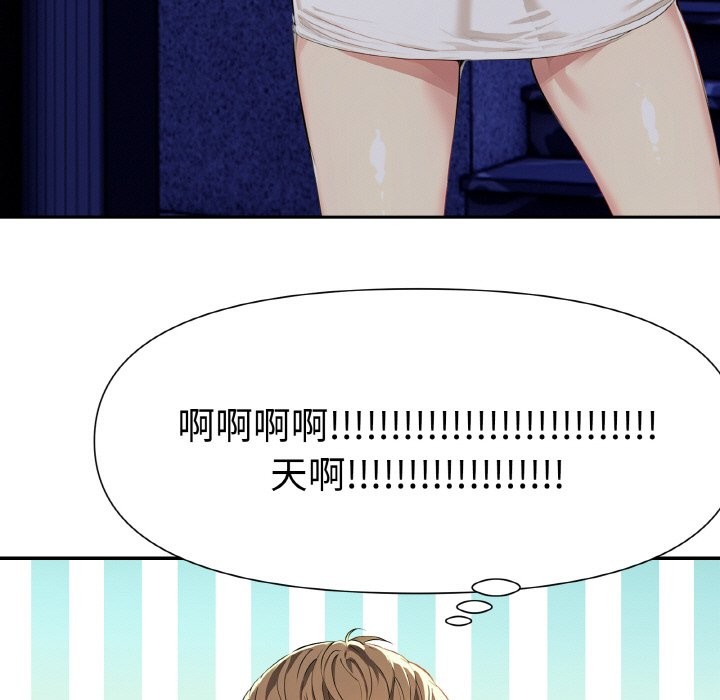 美魔女都愛我第4話